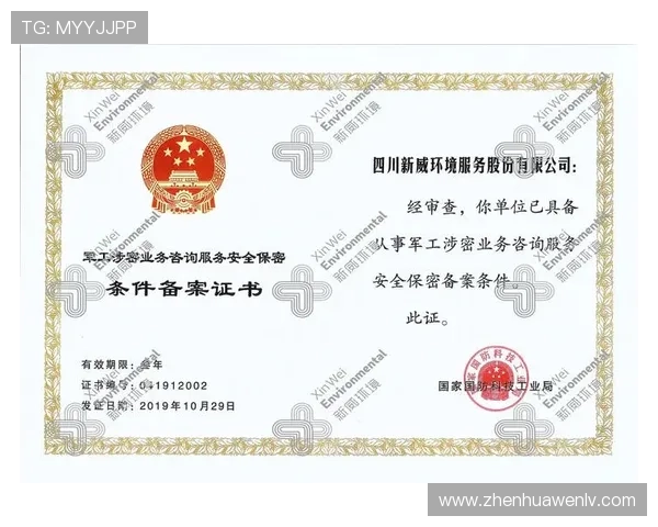 华体会官网安全认证体系建设保障用户资金与信息安全