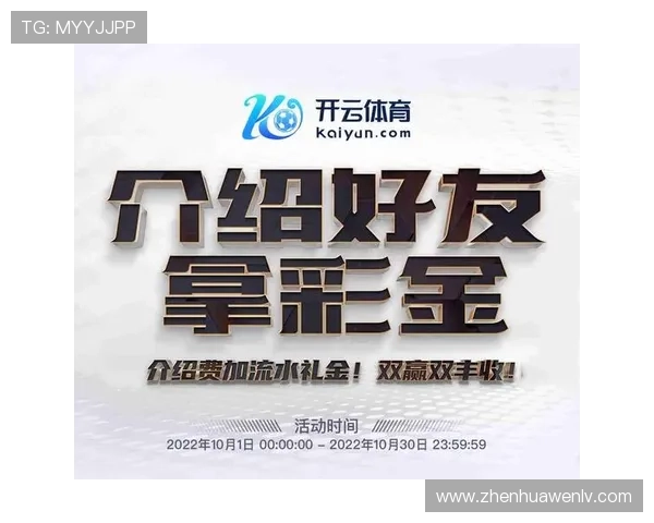 华体会体育app优惠活动汇总丰富奖励激励活动不断提升用户粘性