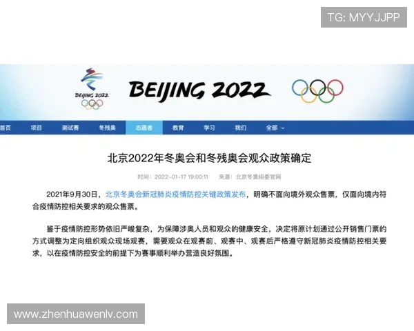 华体会体育官网注册指南全面解析新手快速注册技巧