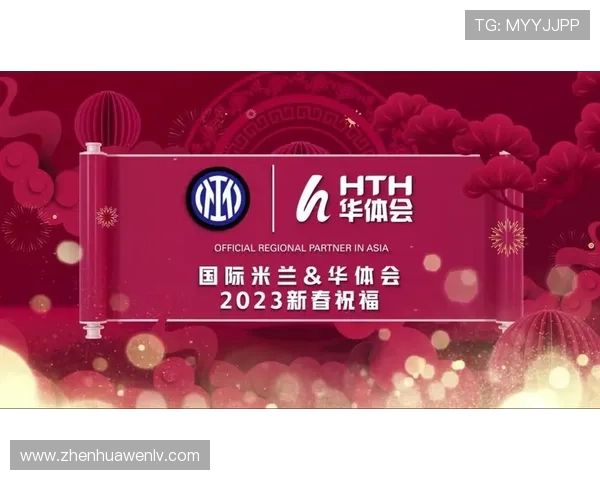 华体会体育网站赞助国米助力蓝黑军团迈向辉煌新纪元