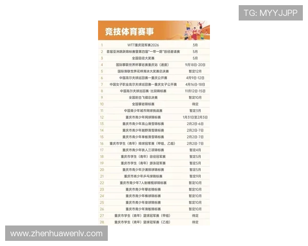 华体会在线官网最新赛事信息实时更新，助你轻松把握每场比赛的精彩瞬间