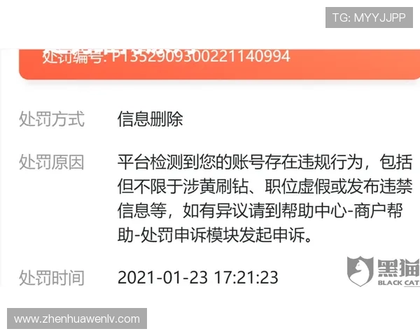华体会官方网站遇到投诉问题如何有效提出申诉与反馈