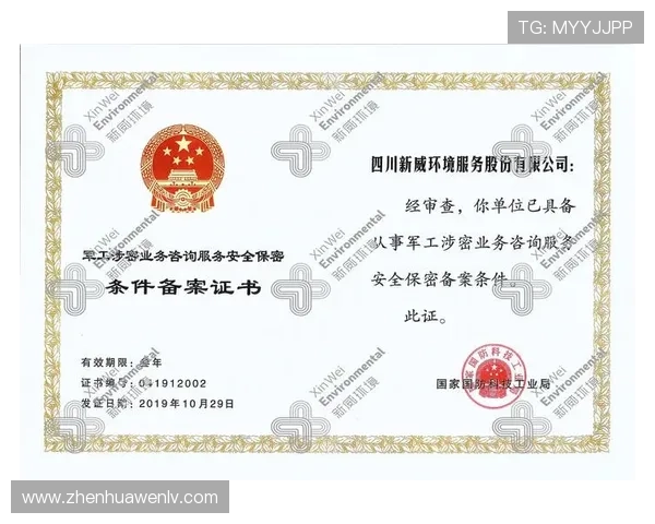 华体会旗舰厅注册平台完善的安全措施保障账号安全