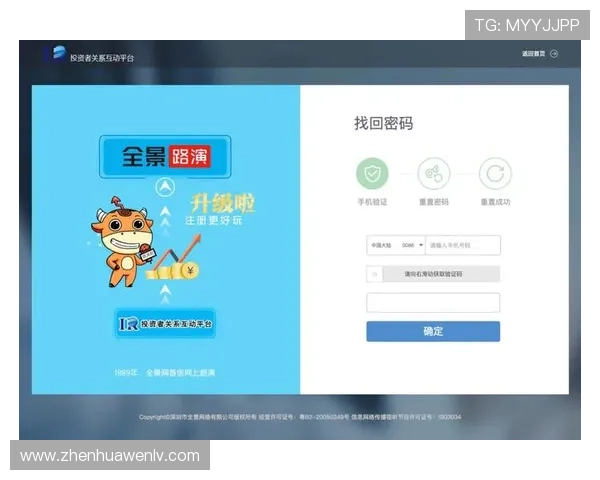 华体会最新入口官方推荐的登录通道确保账户安全与隐私保护全面升级