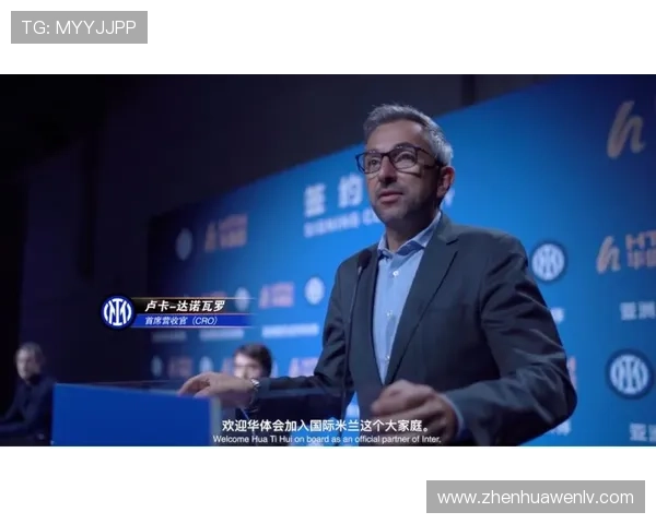 华体会娱乐成为国际米兰官方赞助商带来的合作优势与未来发展前景分析 华体会娱乐成为国际米兰官方赞助商带来的合作优势与未来发展前景分析