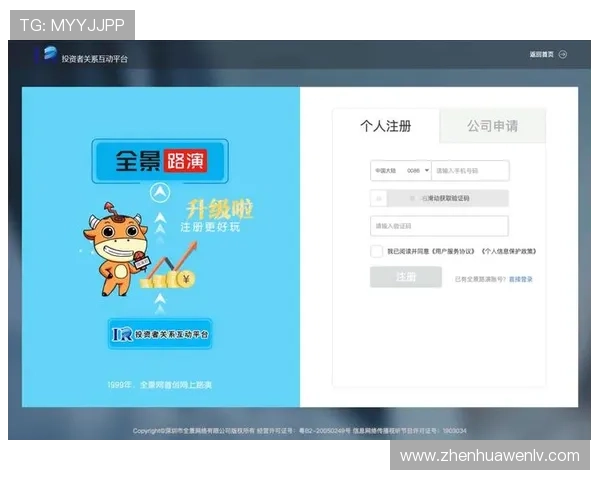 华体会最新登录地址官方版官方公告，第一时间掌握最新登录入口信息保障游戏连续性