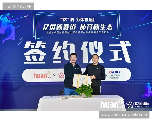 探索体会体育官方网站的未来发展方向和创新功能，满足用户多样化需求