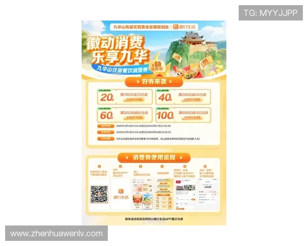 深入了解华体会中国站官网的最新活动促销与用户福利优惠信息