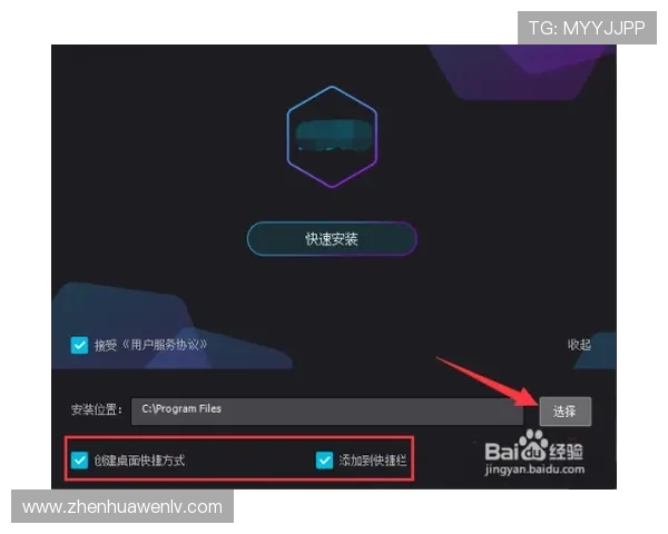 华体会怎么下载到电脑上实现高效游戏运行的详细步骤 华体会怎么下载到电脑上实现高效游戏运行的详细步骤