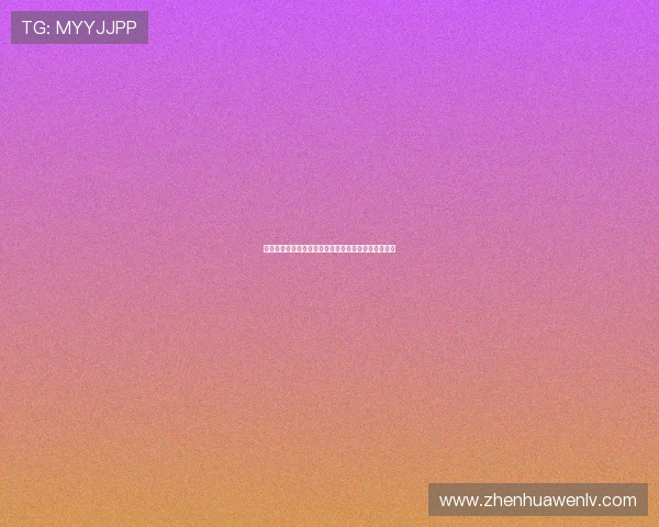 华体会注册指南帮助用户轻松进入世界杯主题报道专区 华体会注册指南帮助用户轻松进入世界杯主题报道专区